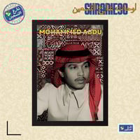 لوحة | محمد عبده