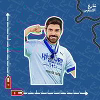 ستيكر | نادي الهلال