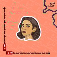 ستيكر | انغام