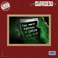 لوحة | النادي الاهلي