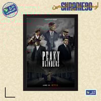 لوحة | بيكي بلايندرز