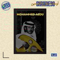 لوحة | محمد عبده