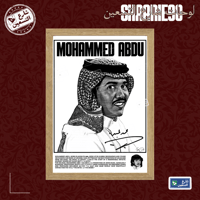 لوحة | محمد عبده