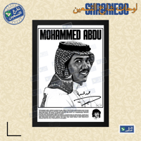 لوحة | محمد عبده