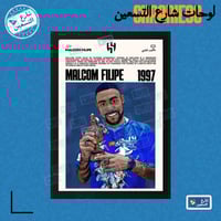 لوحة | نادي الهلال