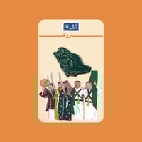 بروش | خريطه السعودية