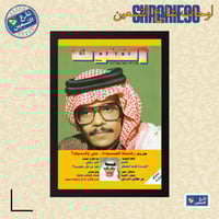 لوحة | طلال مداح