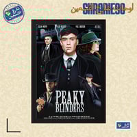 لوحة | بيكي بلايندرز