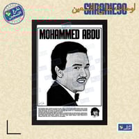 لوحة | محمد عبده