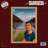 لوحة | نادي الهلال