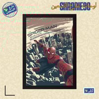 لوحة | سبايدر مان