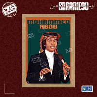 لوحة | محمد عبده