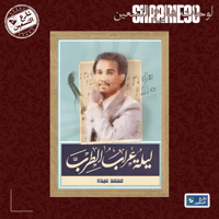 لوحة | محمد عبده