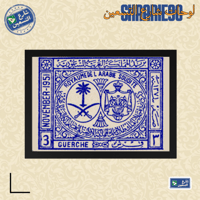 لوحة | طابع سعودي