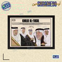 لوحة | خالد الفيصل