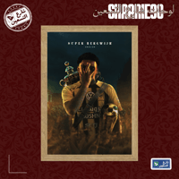 لوحة | نادي الاتحاد