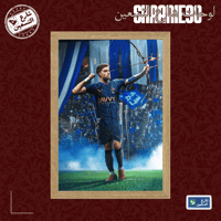 لوحة | نادي الهلال