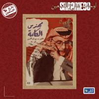 لوحة | بدر عبدالمحسن