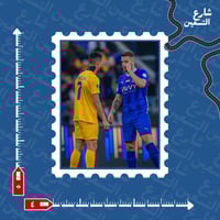 ستيكر | نادي الهلال