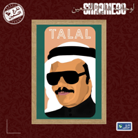 لوحة | طلال مداح