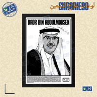 لوحة | بدر عبدالمحسن