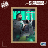 لوحة | النادي الاهلي