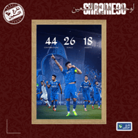 لوحة | نادي الهلال