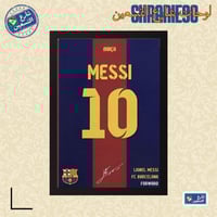 لوحة | ليونيل ميسي