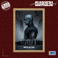 لوحة | قيم اوف ثرونز