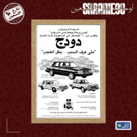 لوحة | سيارة كلاسك