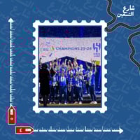 ستيكر | نادي الهلال