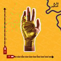 ستيكر | نادي الاتحاد