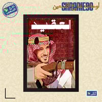 لوحة | عمر السومه