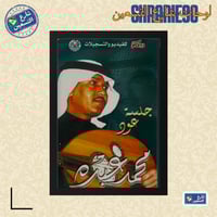 لوحة | محمد عبده