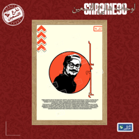 لوحة | رابح صقر