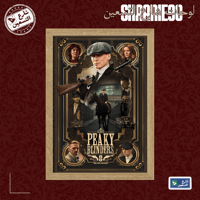 لوحة | بيكي بلايندرز