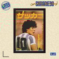 لوحة | مردونا