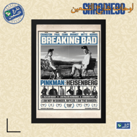 لوحة | بريكنق باد