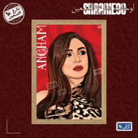 لوحة | انغام