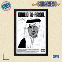 لوحة | خالد الفيصل