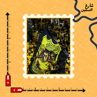 ستيكر | نادي الاتحاد