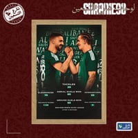 لوحة | النادي الاهلي