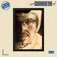 لوحة | بدر عبدالمحسن