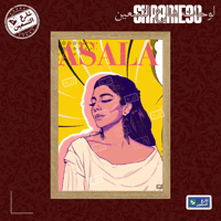 لوحة | اصاله نصري