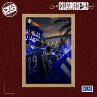 لوحة | نادي الهلال