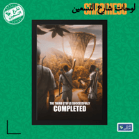 لوحة | النادي الاهلي