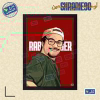 لوحة | رابح صقر