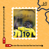 ستيكر | نادي الاتحاد