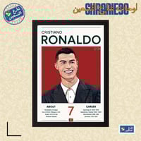 لوحة | كريستيانو رونالدو
