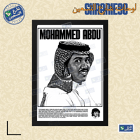 لوحة | محمد عبده